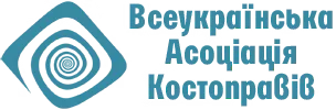 Всеукраїнська Асоціація Костоправів