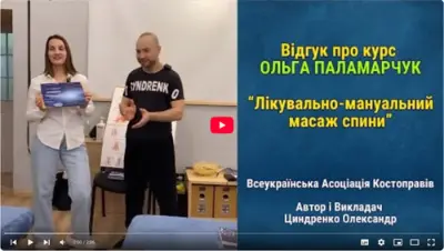 Відгук Ольга Паламарчук