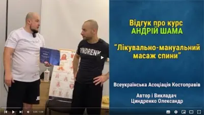 Відгук про курс Андрія Шама