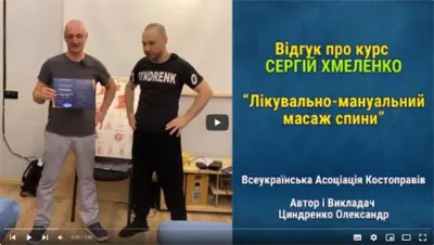 ВІДГУК СЕРГІЙ ХМЕЛЕНКО